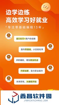 编程狮官网版