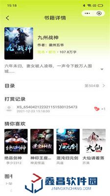 夕影看书app手机版