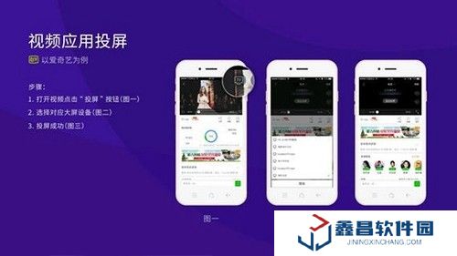 橙子投屏app官网版