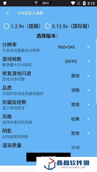 皮卡熊top画质助手