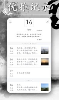 墨记下载官方