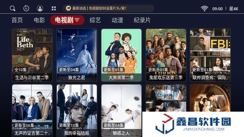 星4k免费下载