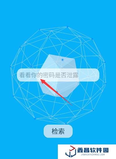 黑客社工库3.0app