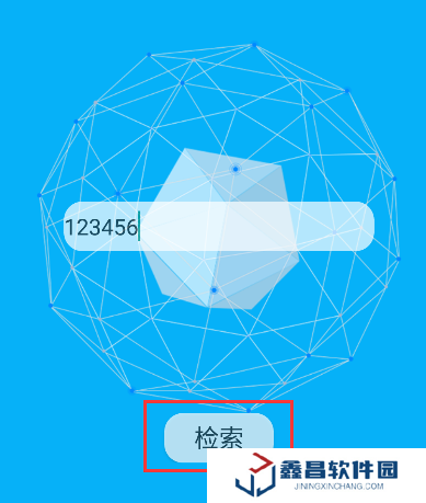 黑客社工库3.0app