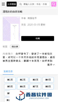 啵乐腐味满满免费下载安装