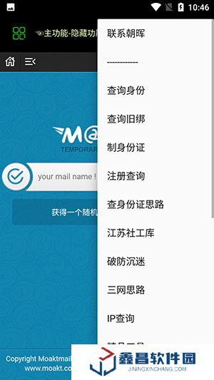 社工库安卓下载app