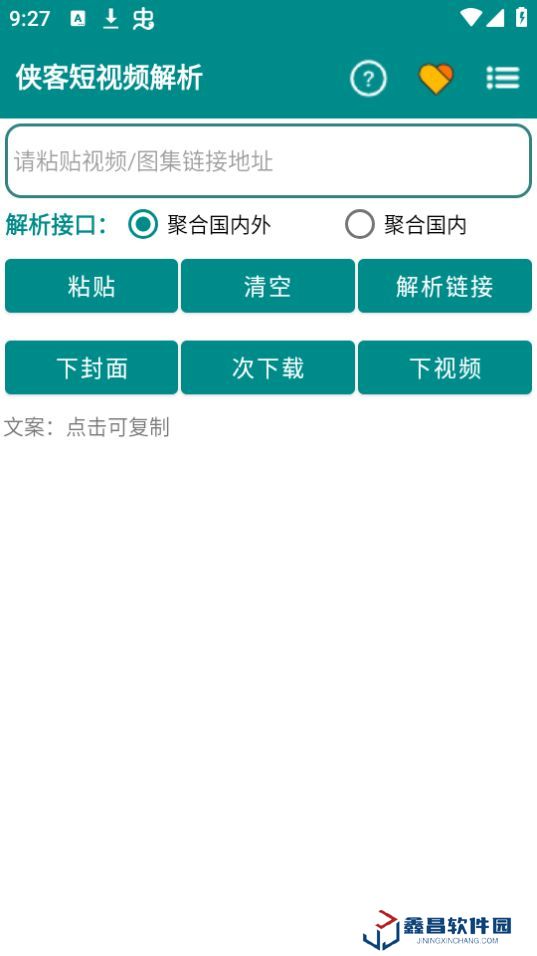 侠客短视频官方版最新版下载