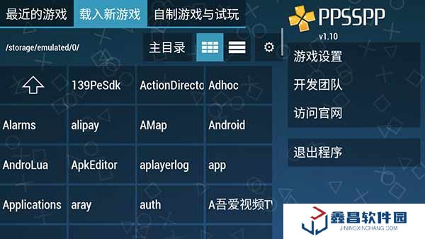 ppsspp黄金版最新版