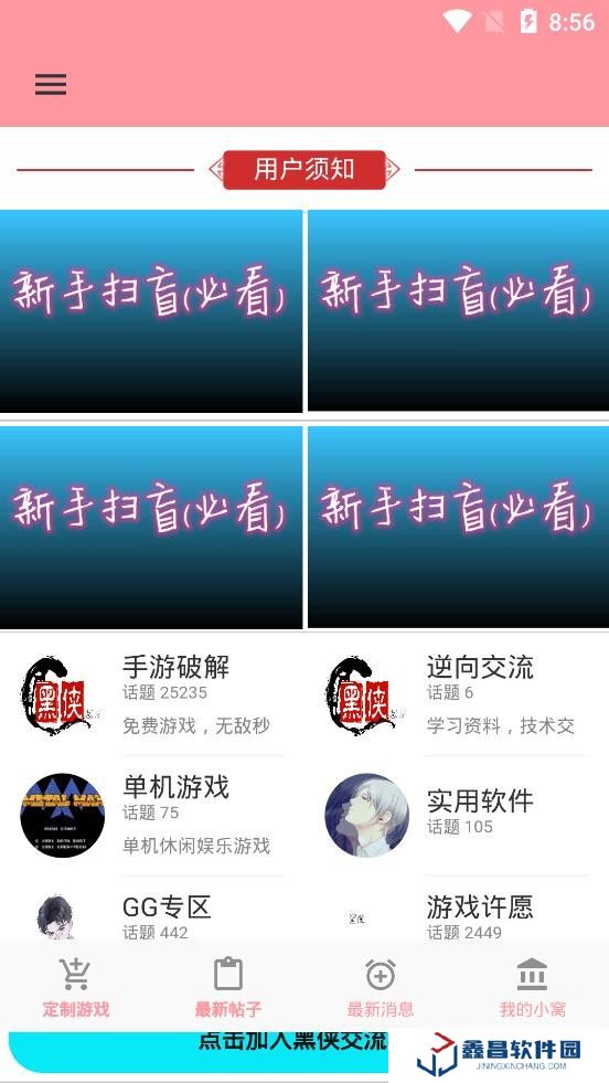 黑侠apk官方版