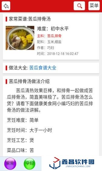 纷纷美食