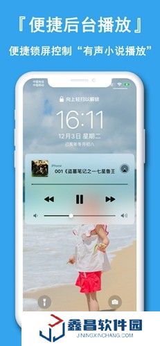 懒人听小说app下载