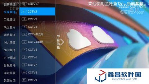 金枪鱼tv电视版