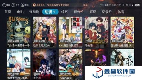汇剧库最新版