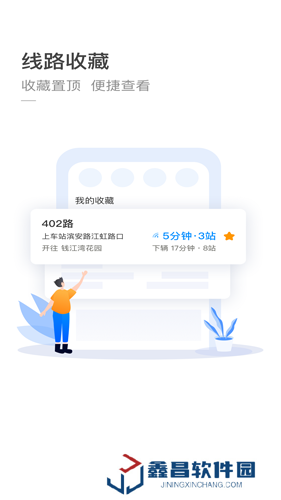 杭州公交