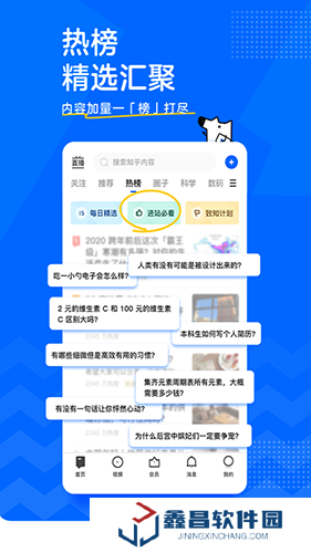 知乎搬运工