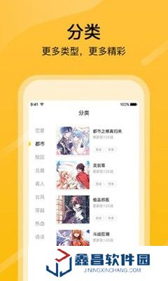 零点漫画