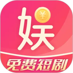 娱看下载新版