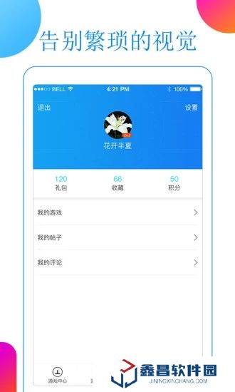 益玩游戏app下载