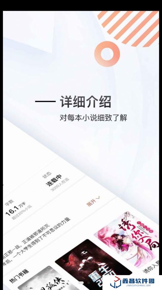 虎啸文学