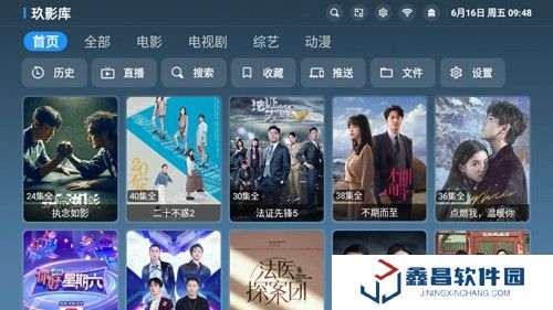 玖影库官方版下载安装