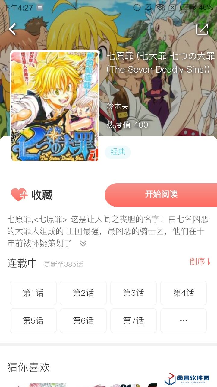 漫小肆漫画新网站