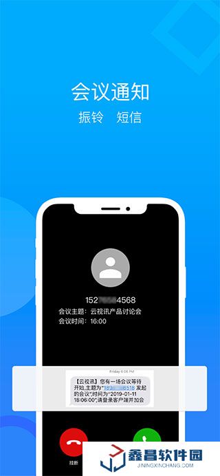 云视讯会议app下载