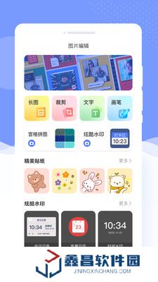 识美相机