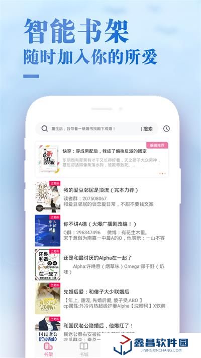 甜心小说app2024最新版