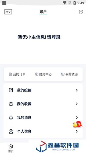 舜舜游戏盒官网版最新版