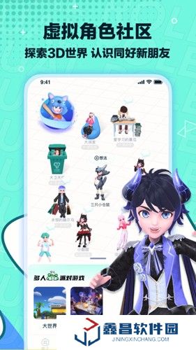 梦游社app官网版