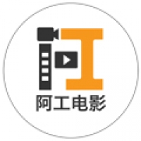 阿工电影安卓下载安装