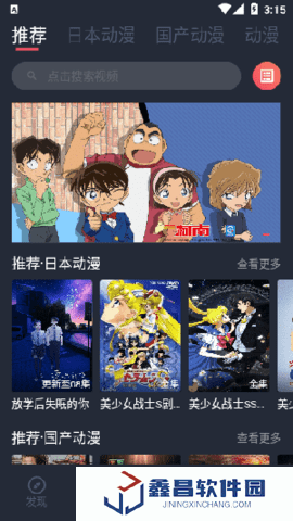 抹茶动漫官方版app下载