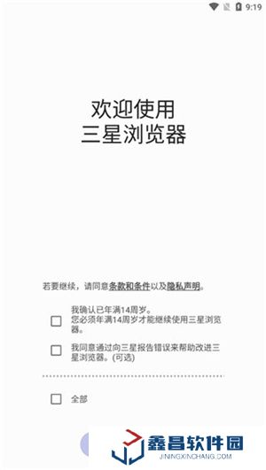 三星浏览器android版