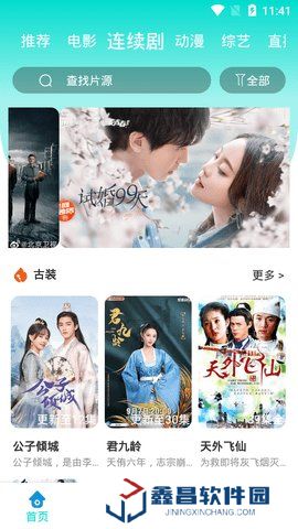依恋影院官网版下载