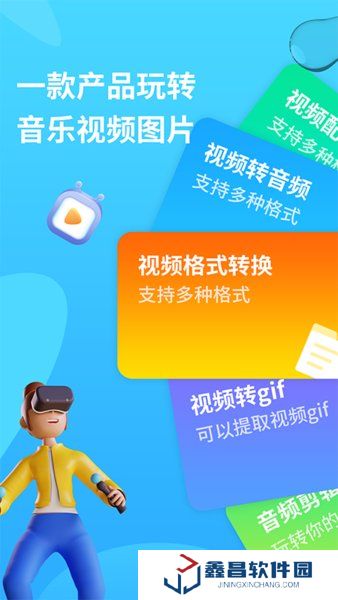 格式转换器
