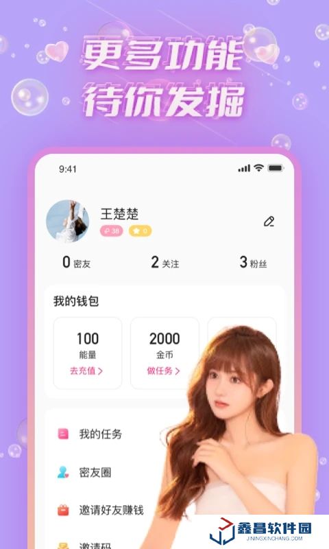 青聊下载链接
