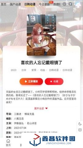 丫丫动漫官网版