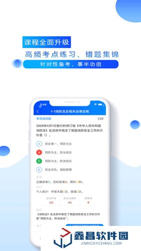 百朗网校app下载