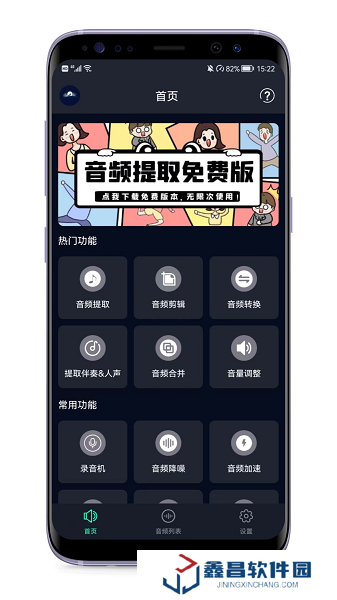 音频提取专家