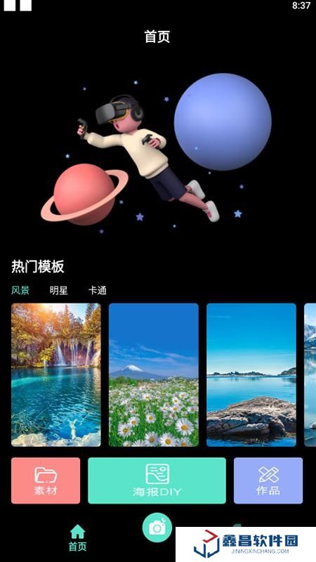 极致海报制作