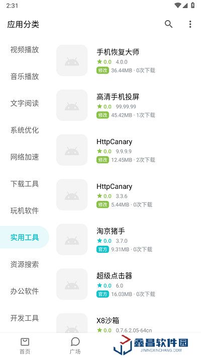 奇妙应用软件下载
