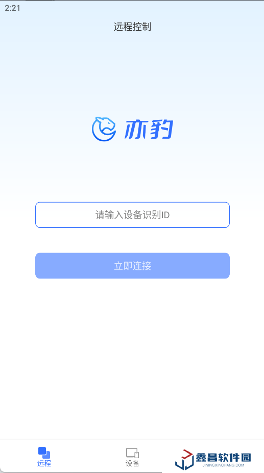 亦豹远程控制
