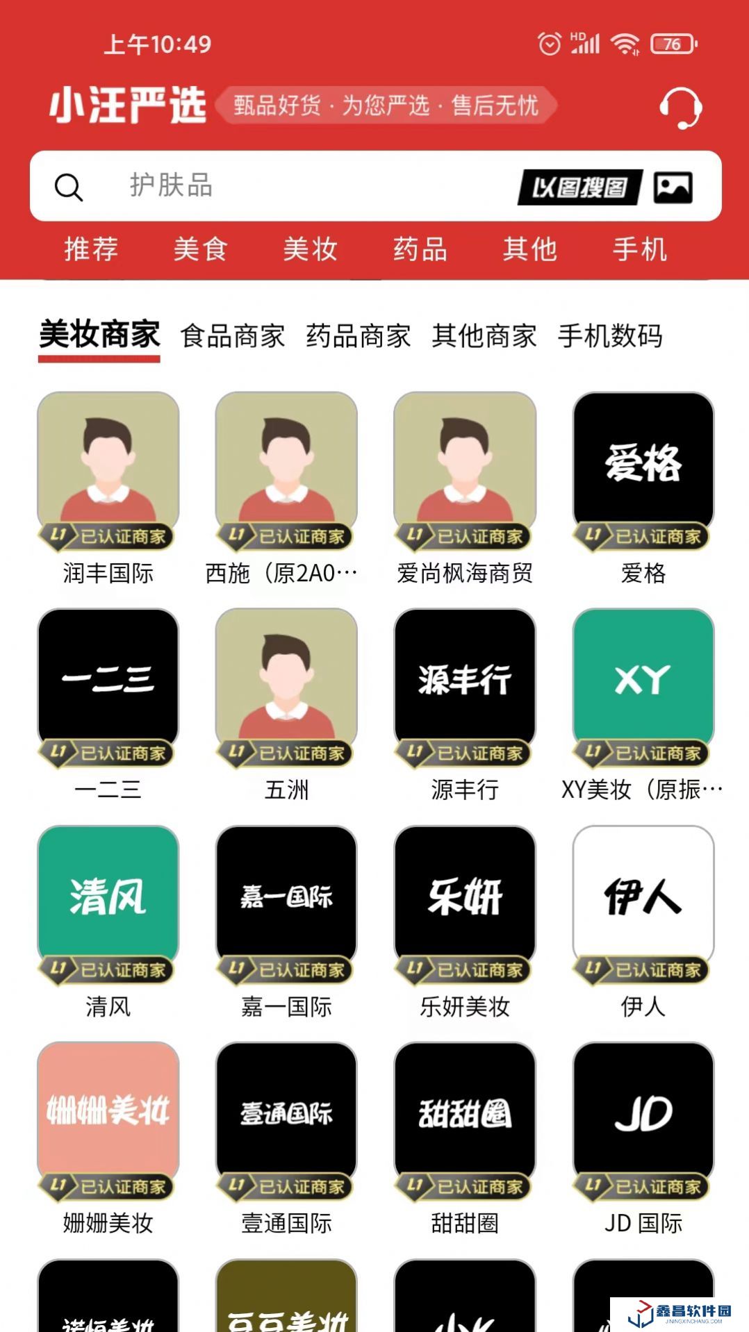 小汪严选购物平台软件官方版下载