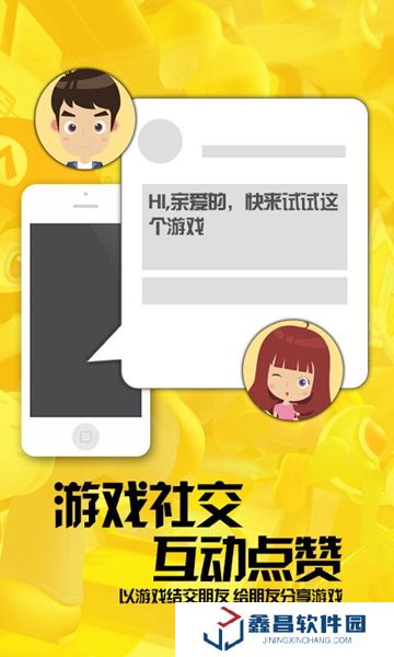 快玩游戏盒