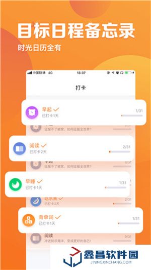 指尖时光app免费会员