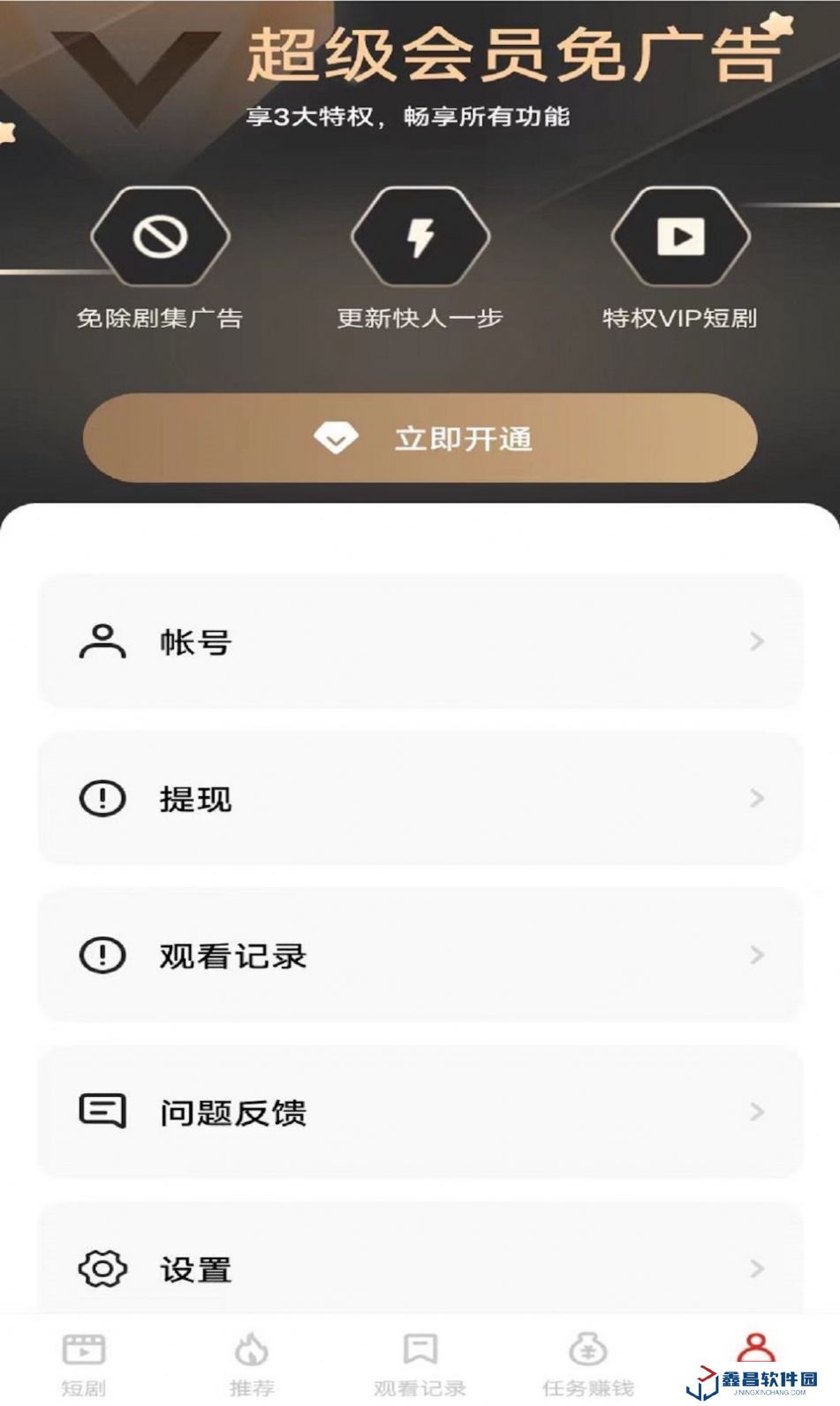 追新短剧