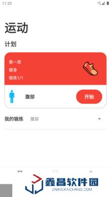 联合商城下载安装