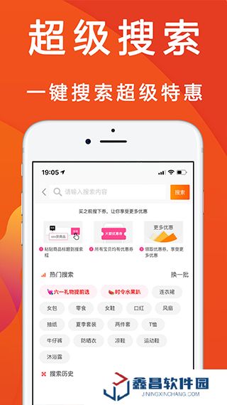 优惠快报