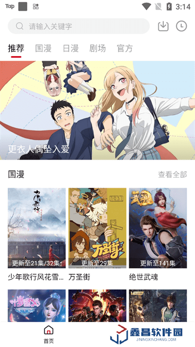 异世界动漫下载官方版app