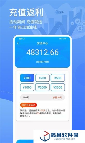 九州代驾app下载